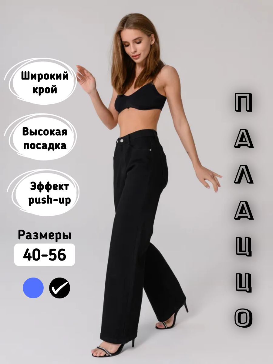 Джинсы IndiBlue...