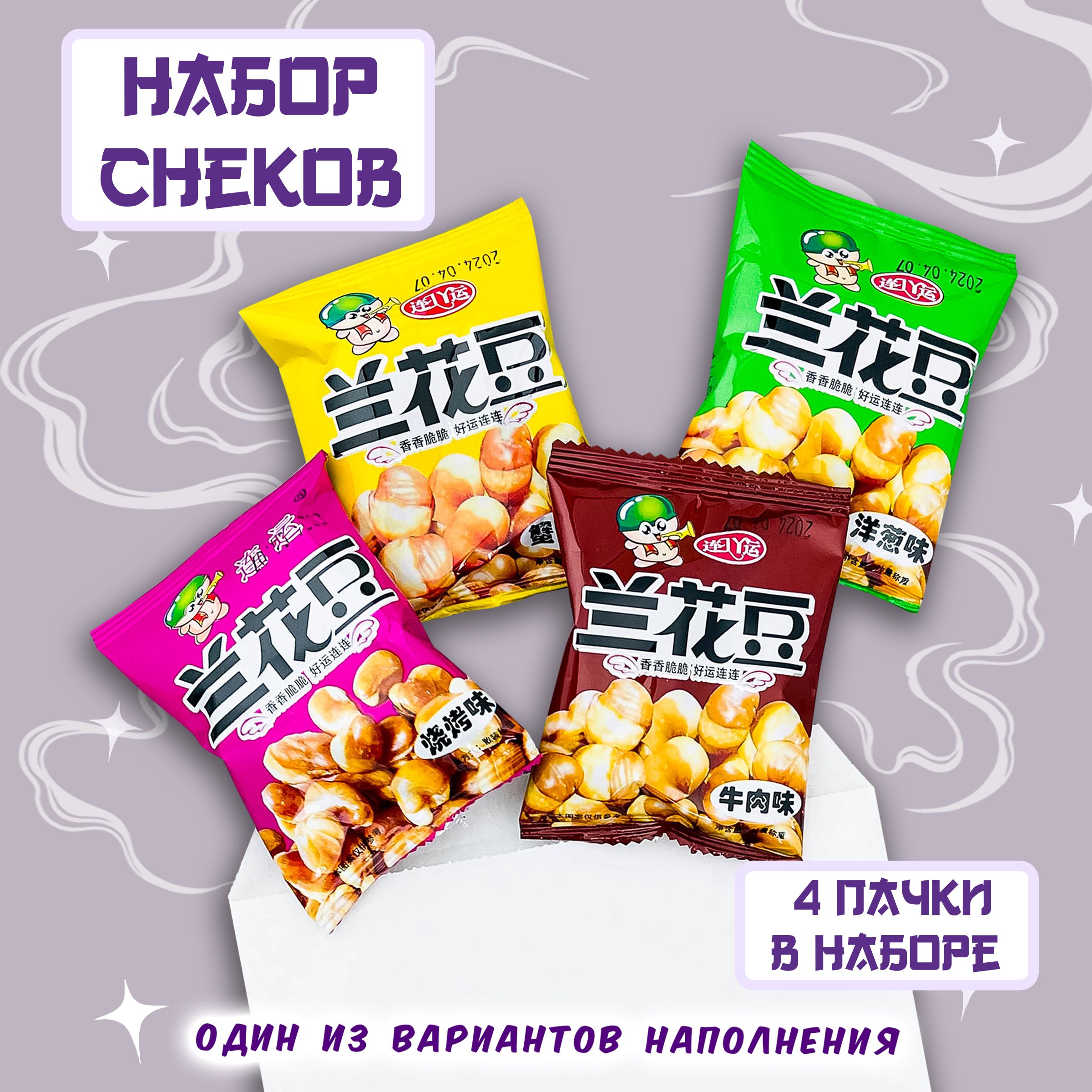 Китайские Снеки Купить Оптом