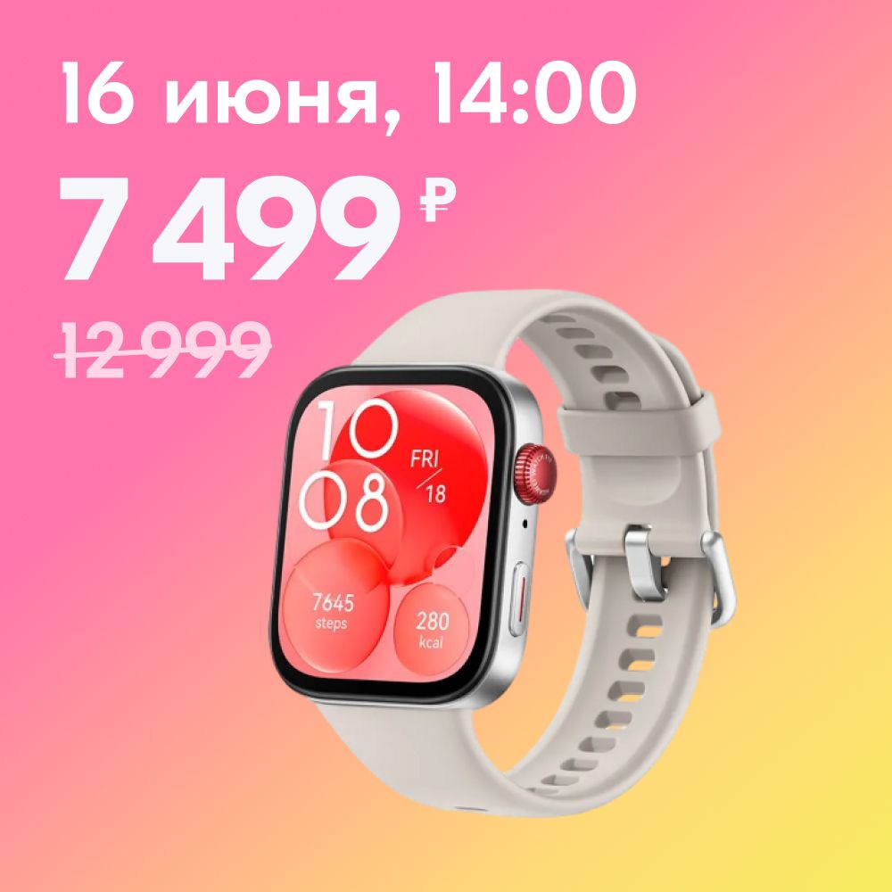 HUAWEIУмныечасыWATCHFIT3,46mm,бежевый