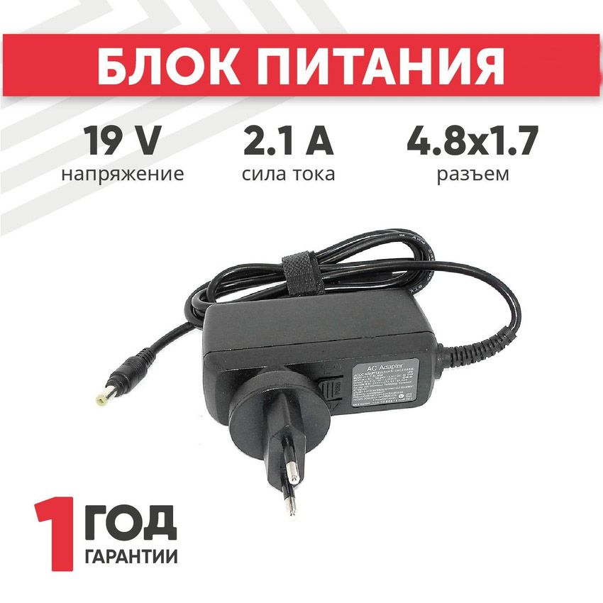 Зарядка для asus 19v. Блок питания для asus l3. блок питания as451903011fk к asus 19v/2.37a 3.0x1. зарядка для ноутбука asus l8.