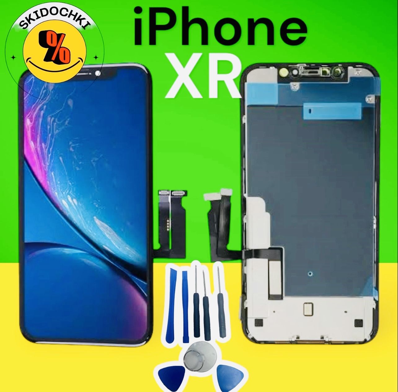 ДисплейдляiPhoneXRLCDвсборестачскриномчёрныйIncell+8шт.инструментов