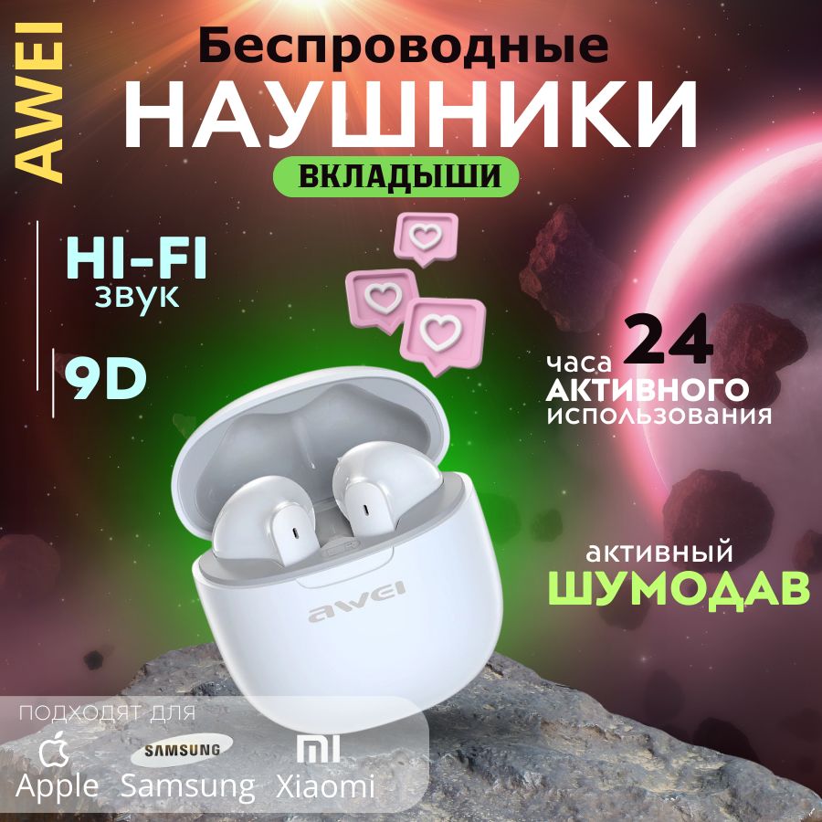 Наушники беспроводные с микрофоном, Bluetooth, USB Type-C, белый