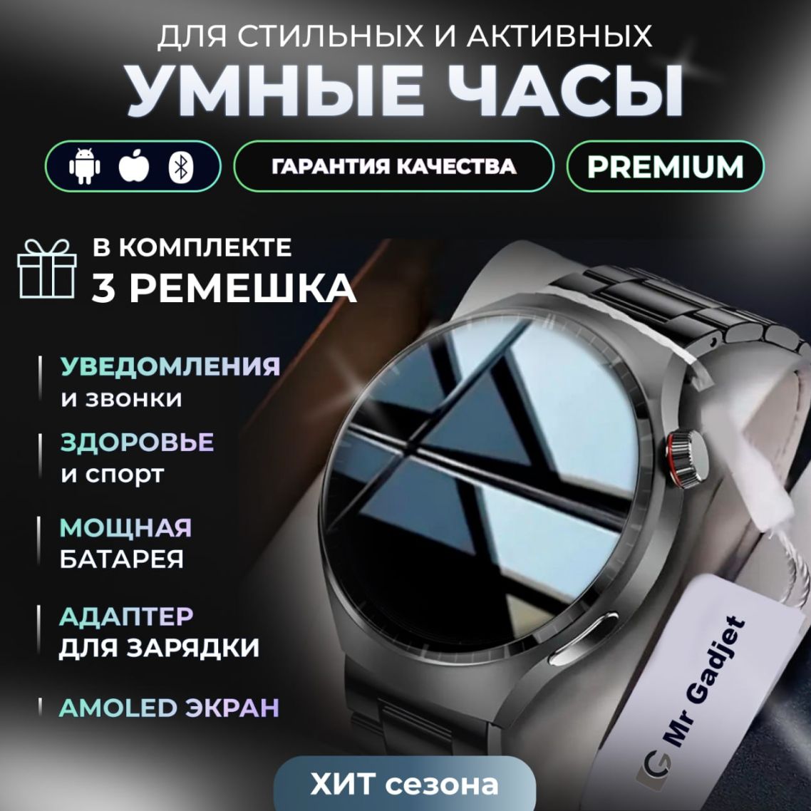 Mr Gadjet Смарт часы мужские черные / Умные часы Smart Watch 46мм