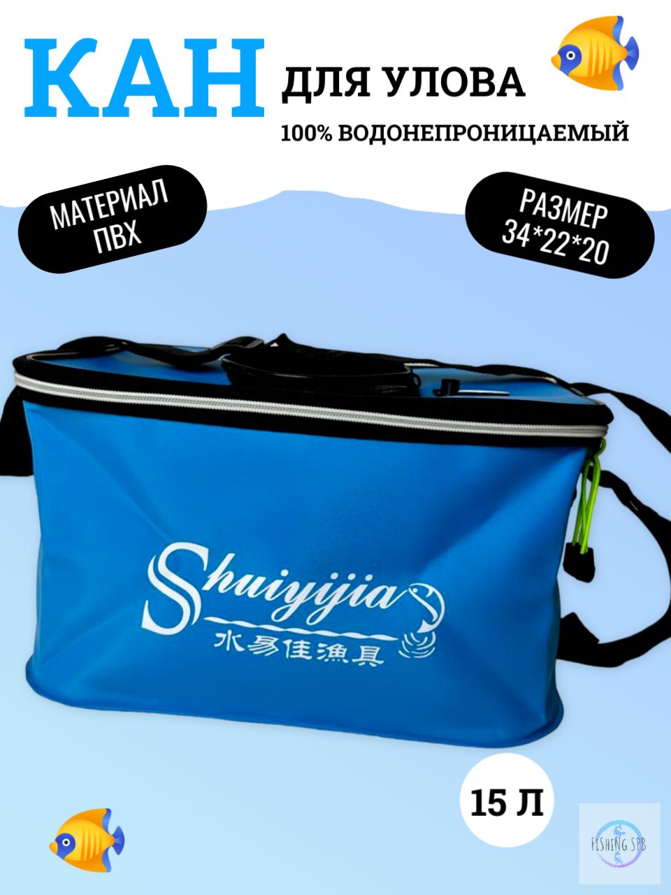 Канрыболовныйскладной,35см,ведродлярыбалки