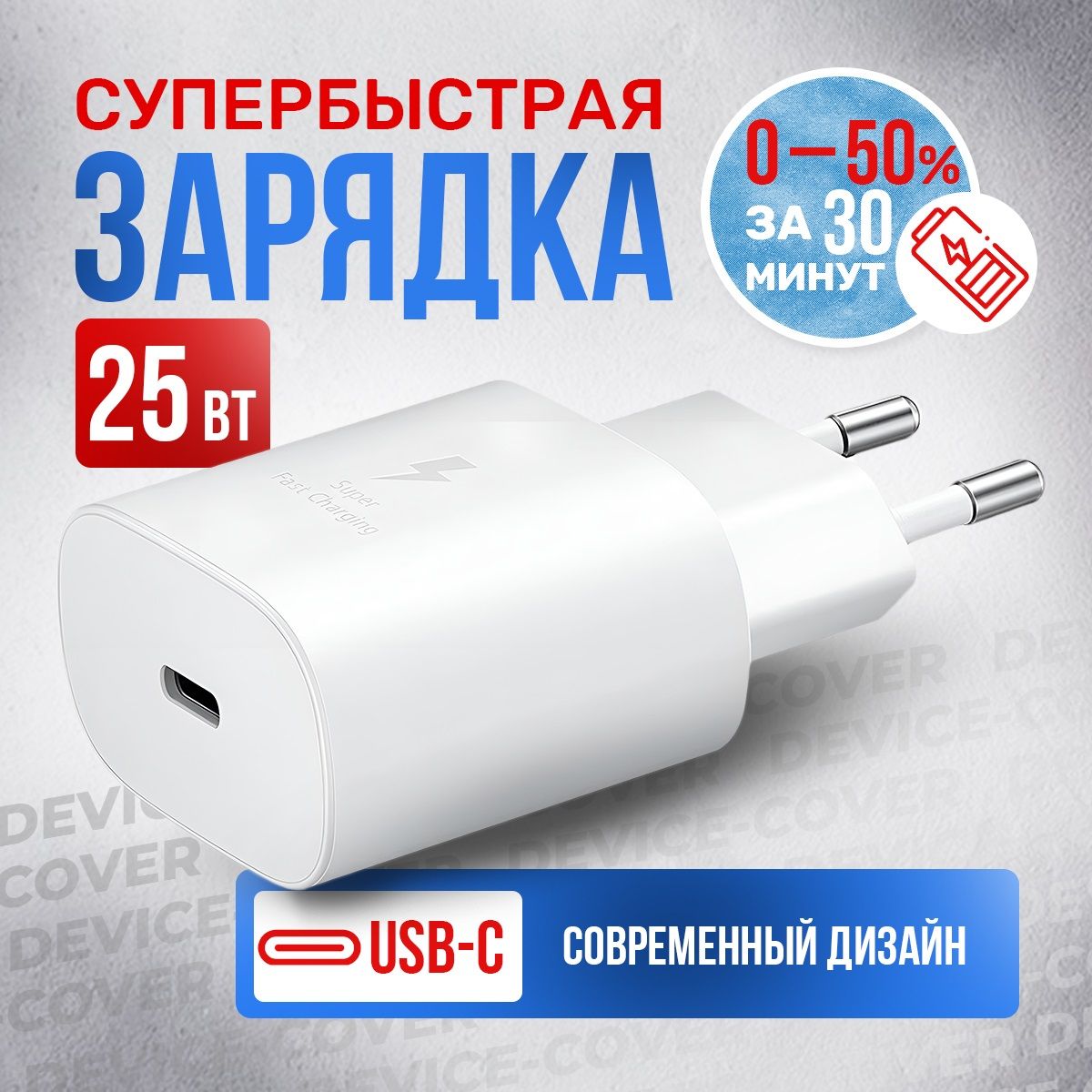 ЗарядкаСамсунгEp-P5200