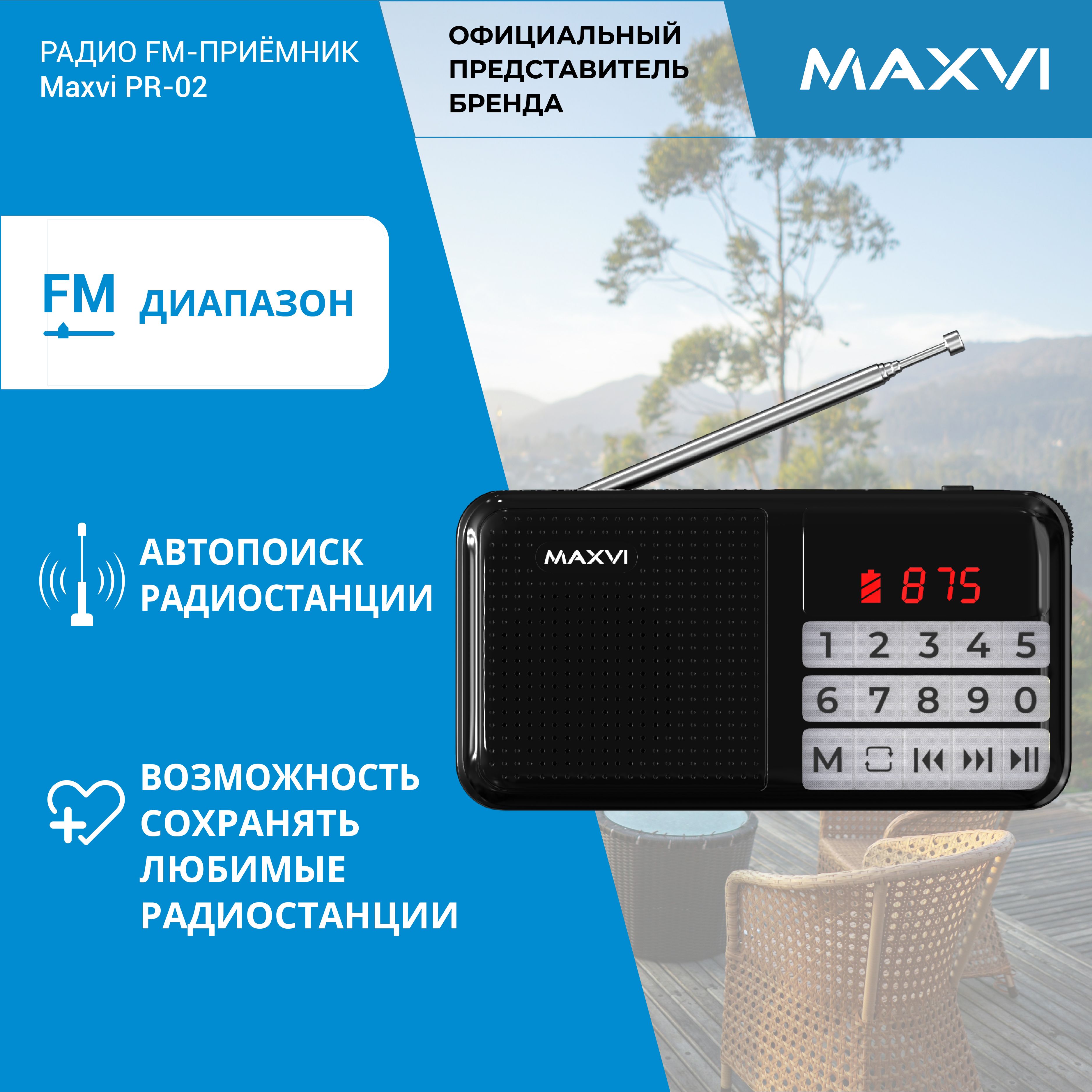 радиоприемник портативный цифровой Maxvi PR-02 mini черный