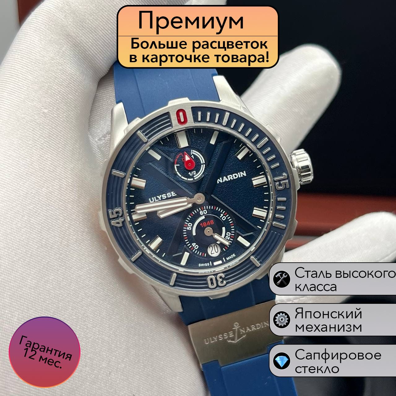 UlysseNardinЧасынаручные