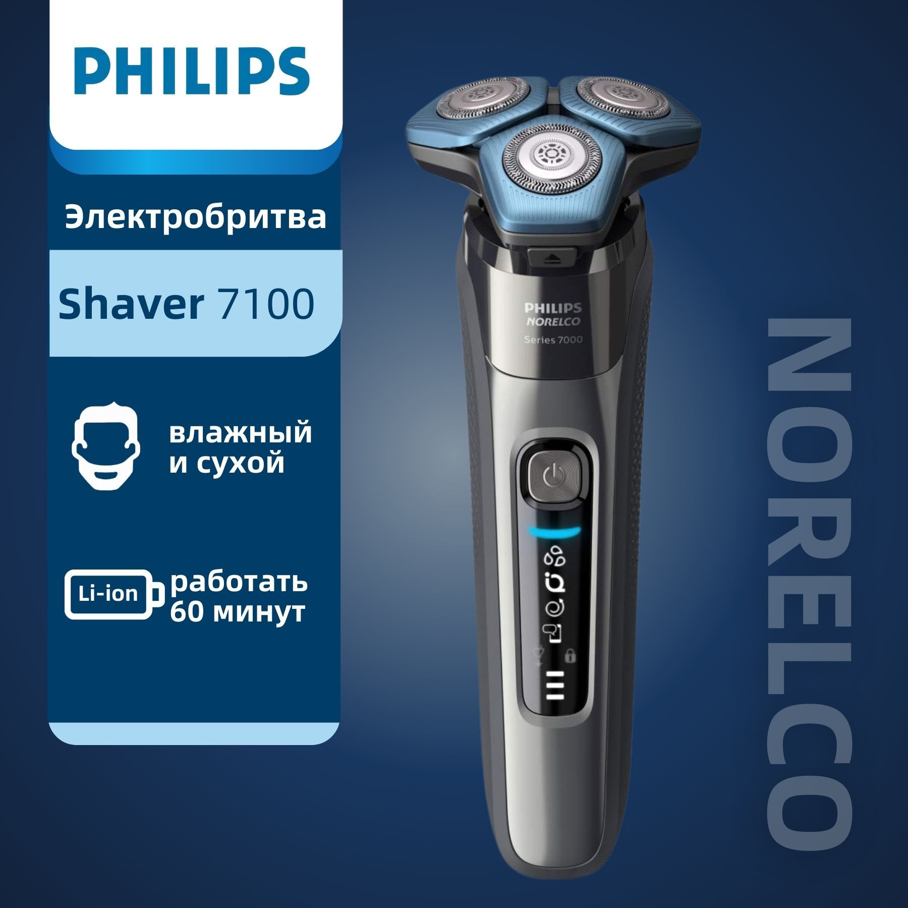 PhilipsЭлектробритваNorelcoSeries7000S7788длямужчин,сухойивлажнойчистки,саксессуарамидлятриммера,черный