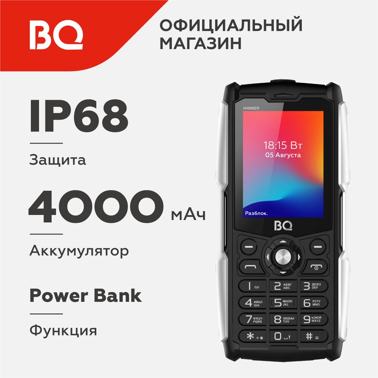 Мобильный телефон BQ 2449 Hammer, черный - купить по выгодной цене в  интернет-магазине OZON (686381687)