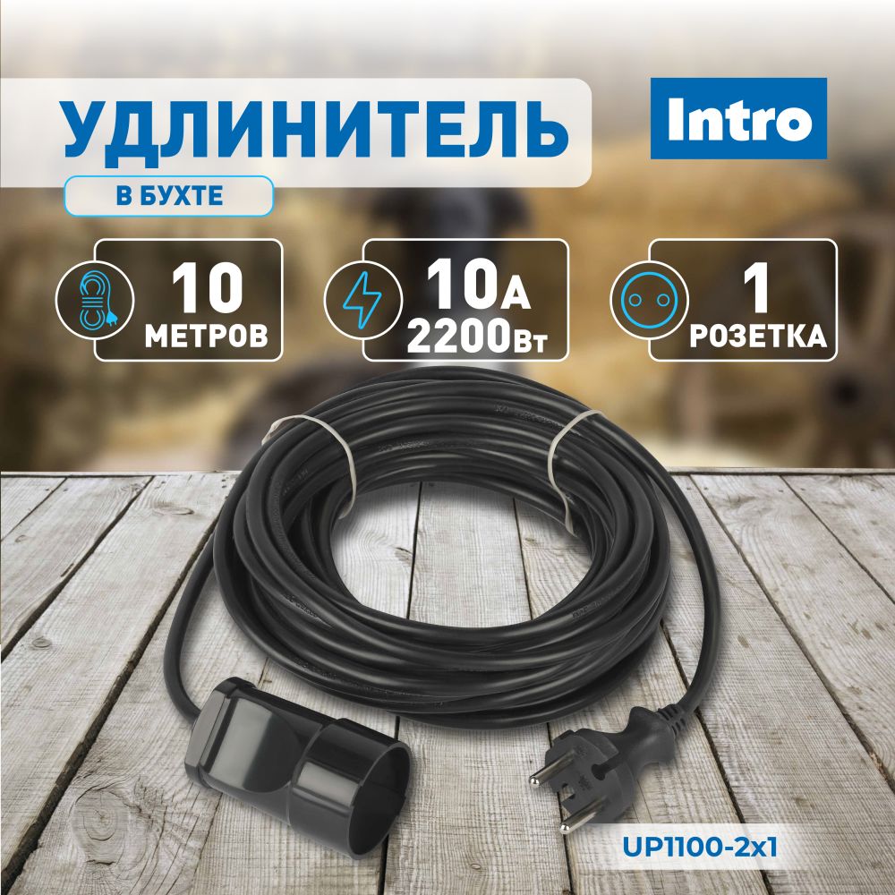 Удлинитель силовой сетевой Intro UP1100-2x1 строительный в бухте без заземления 10м 1 розетка ПВС 2х1мм2