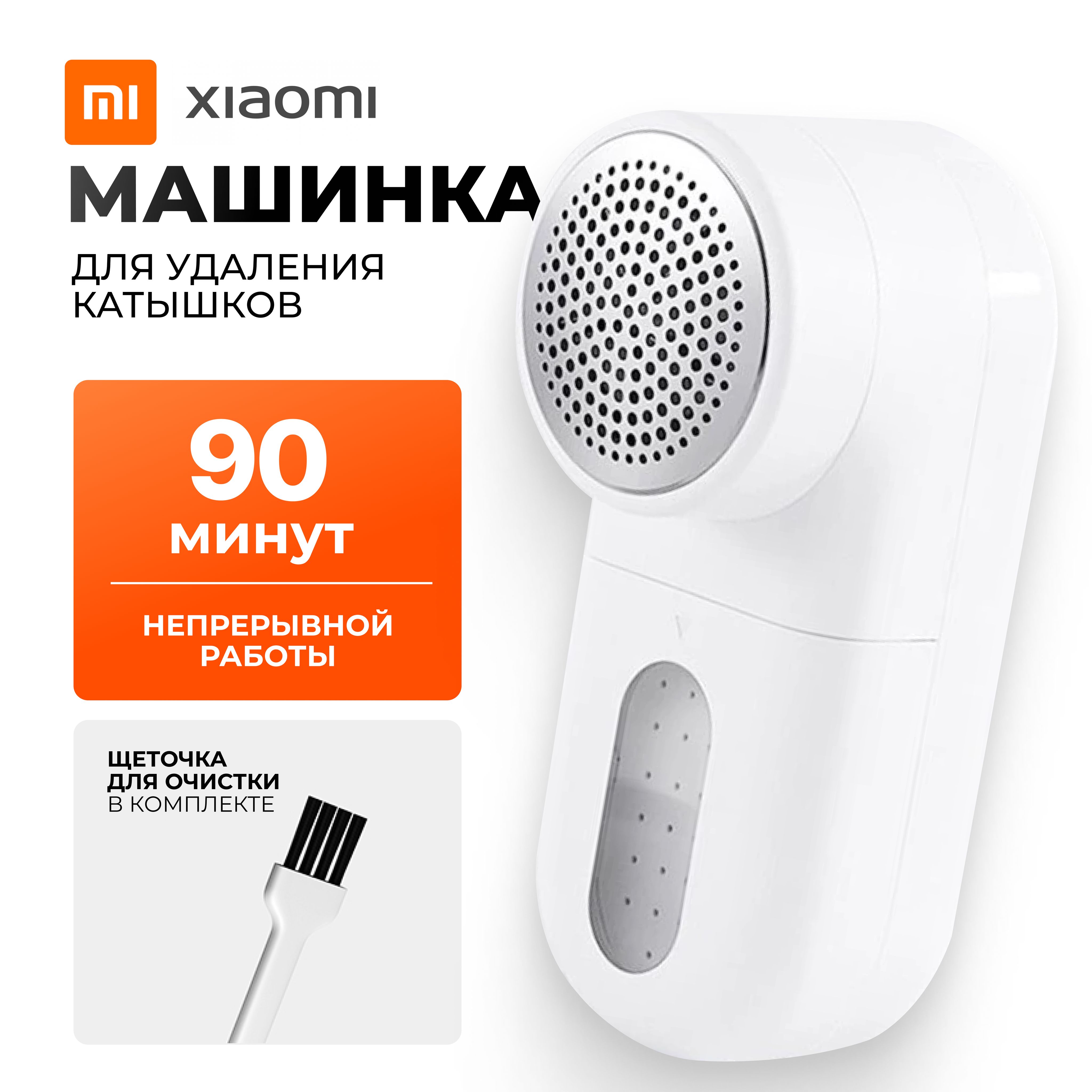 Машинка для удаления катышек Mijiia Lint Remover MQXJQ01KL