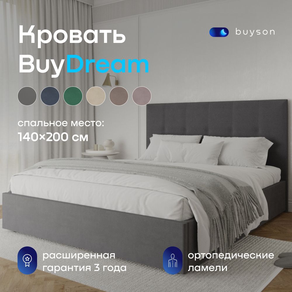 ДвуспальнаякроватьbuysonBuyDream140х200,микровелюр,темно-серая