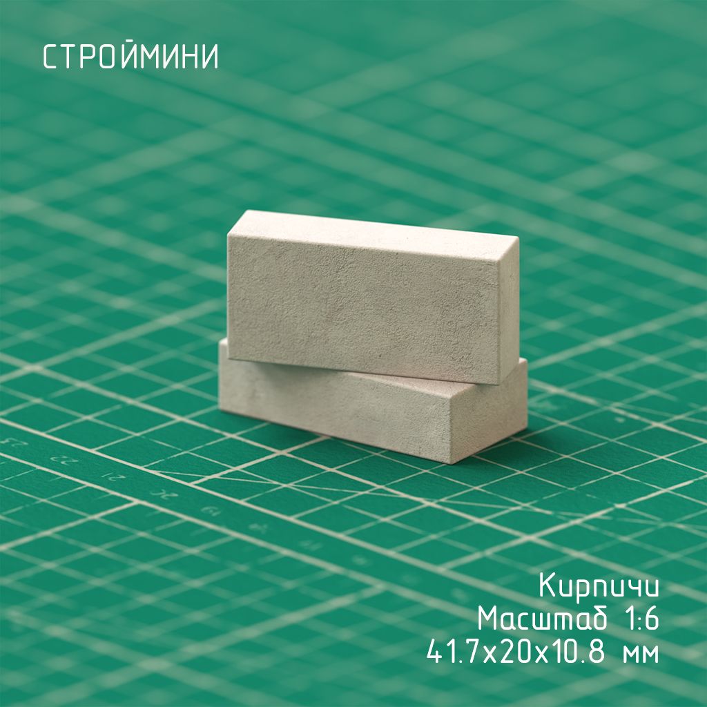 Силиконовый молд для мини кирпичиков СТРОЙМИНИ масштаб 1:6, 20 шт.,  миниатюра, кукольный дом, макет - купить с доставкой по выгодным ценам в  интернет-магазине OZON (603978930)