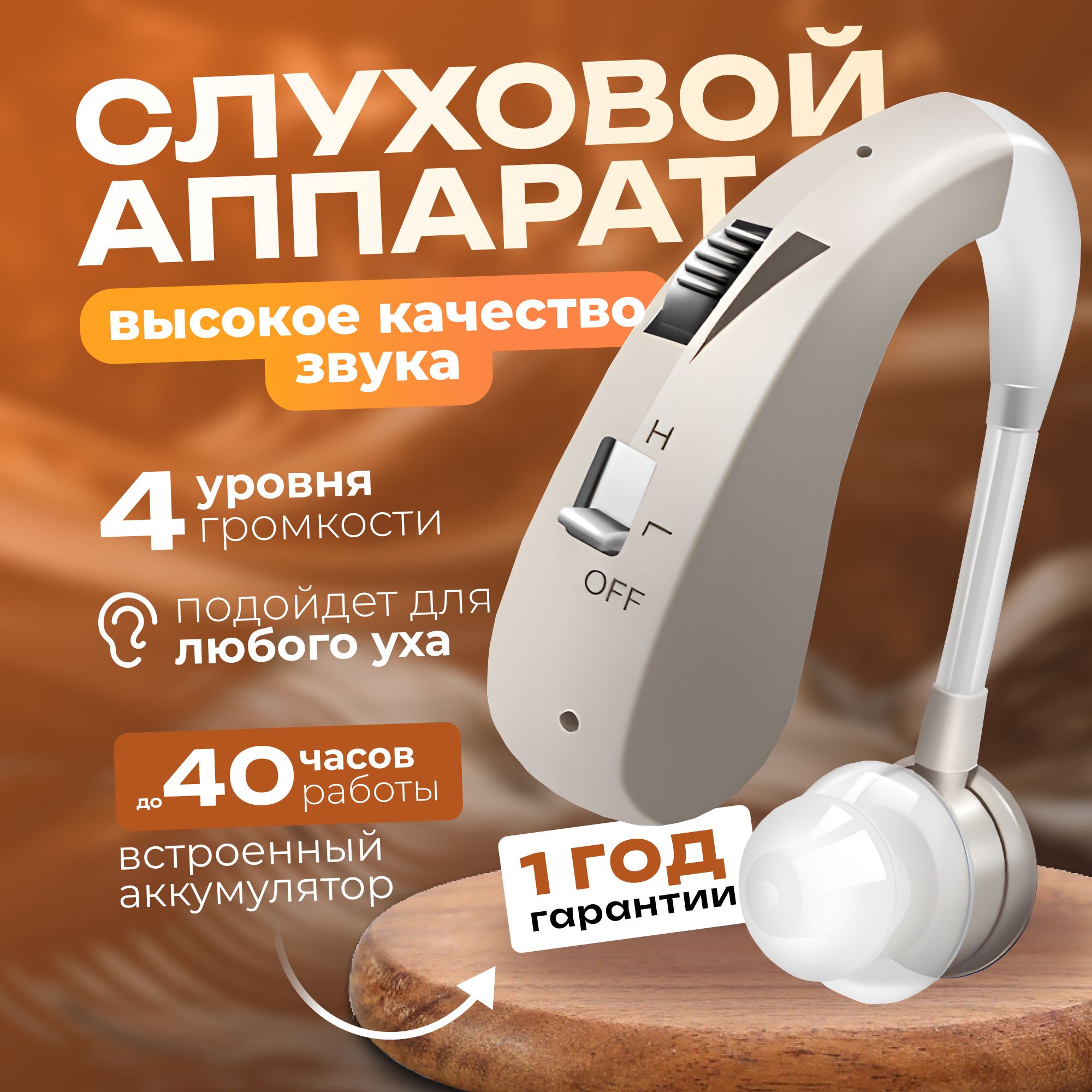 Цифровойслуховойаппаратвнутриушнойсзаряднымустройствомдляпожилыхлюдейивзрослых