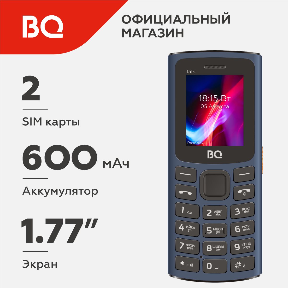 Мобильный телефон BQ 1862, синий - купить по выгодной цене в  интернет-магазине OZON (515364330)