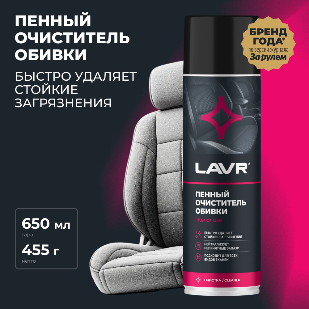 Очистители для автомобиля – купить чистящее средство для авто (чистящие ...