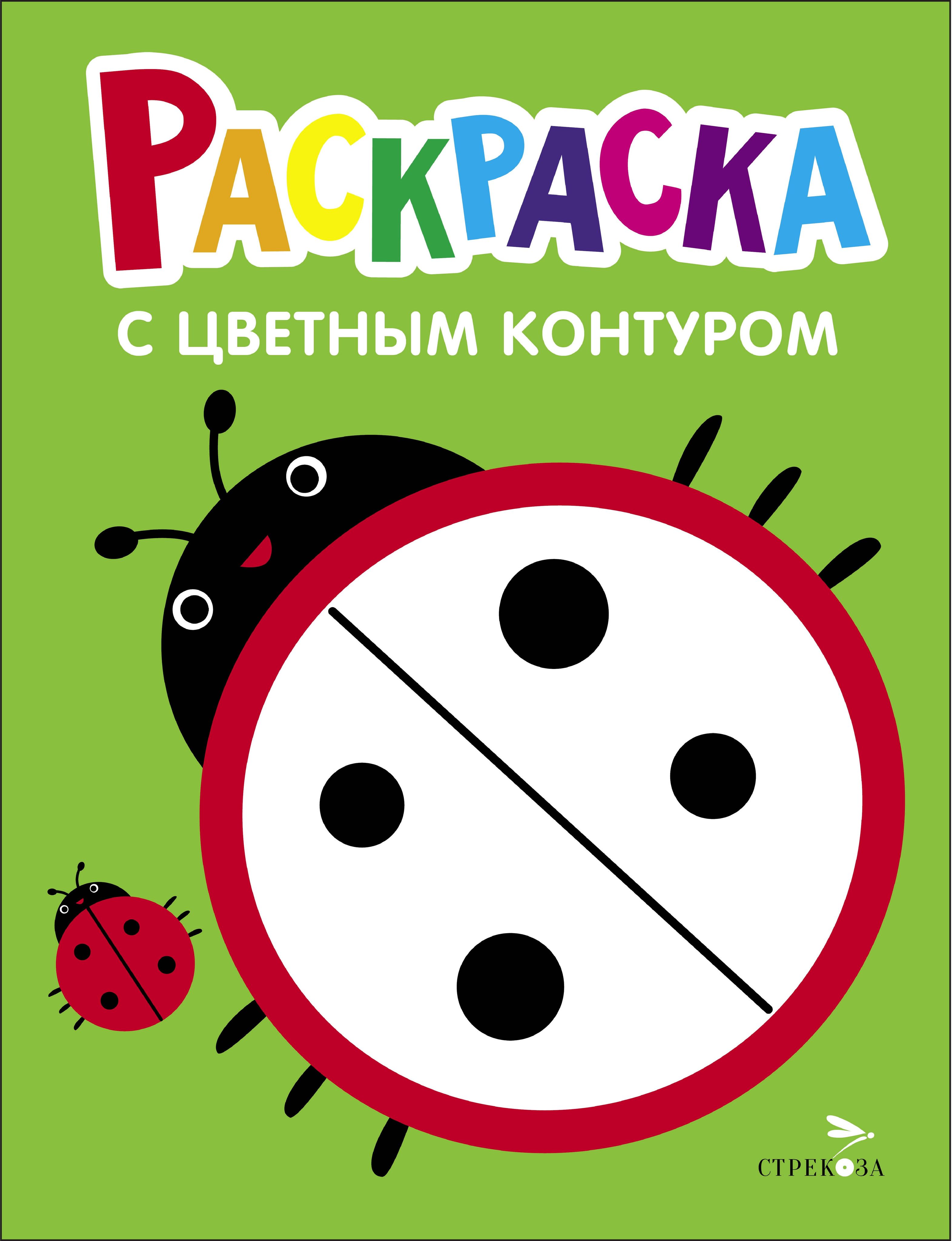 Раскраска надувная «БОЖЬЯ КОРОВКА» в Москве