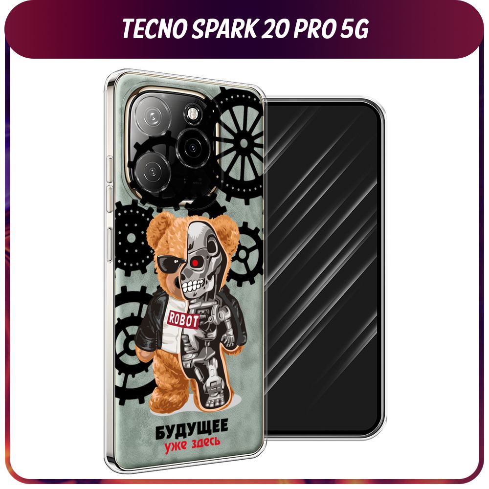 СиликоновыйчехолнаTecnoSpark20Pro5G/ТехноСпарк20Про5G"Будущееужездесь-23февраля",прозрачный