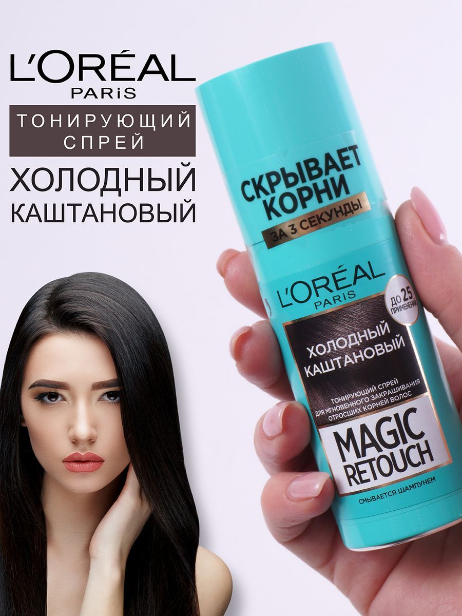 L'Oreal Paris Тонирующее средство для волос, 75 мл