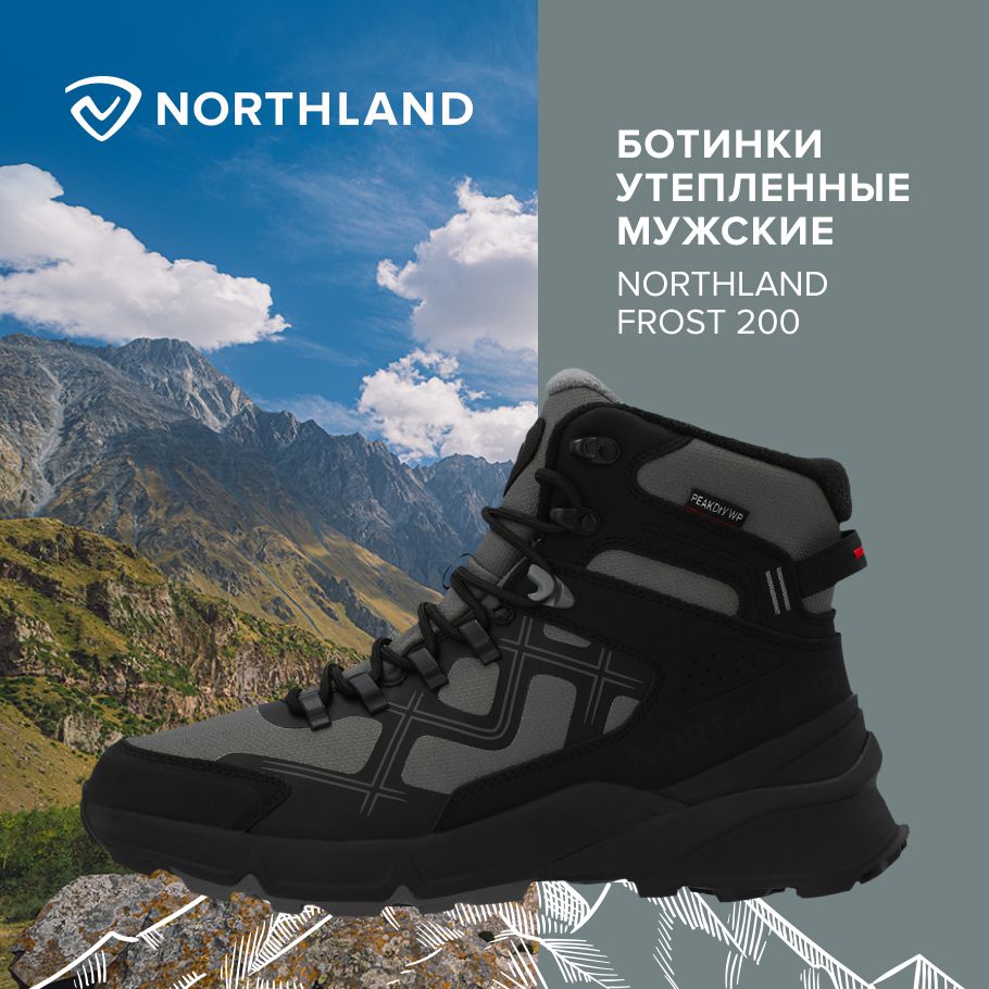 БотинкиNorthlandFrost200