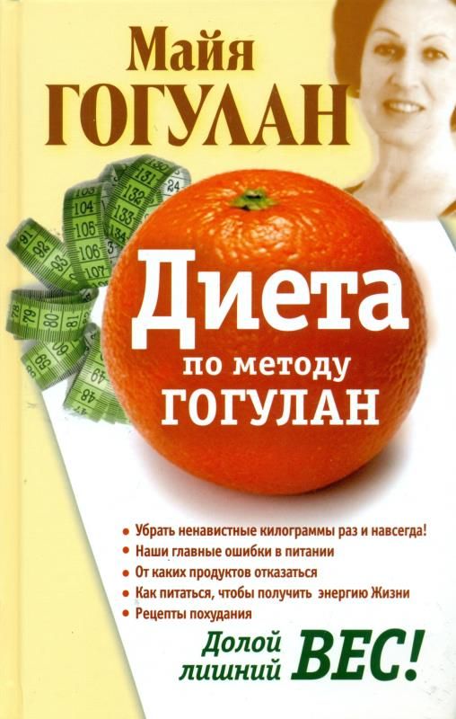 Майя гогулан читать. Майя гогулан читать
