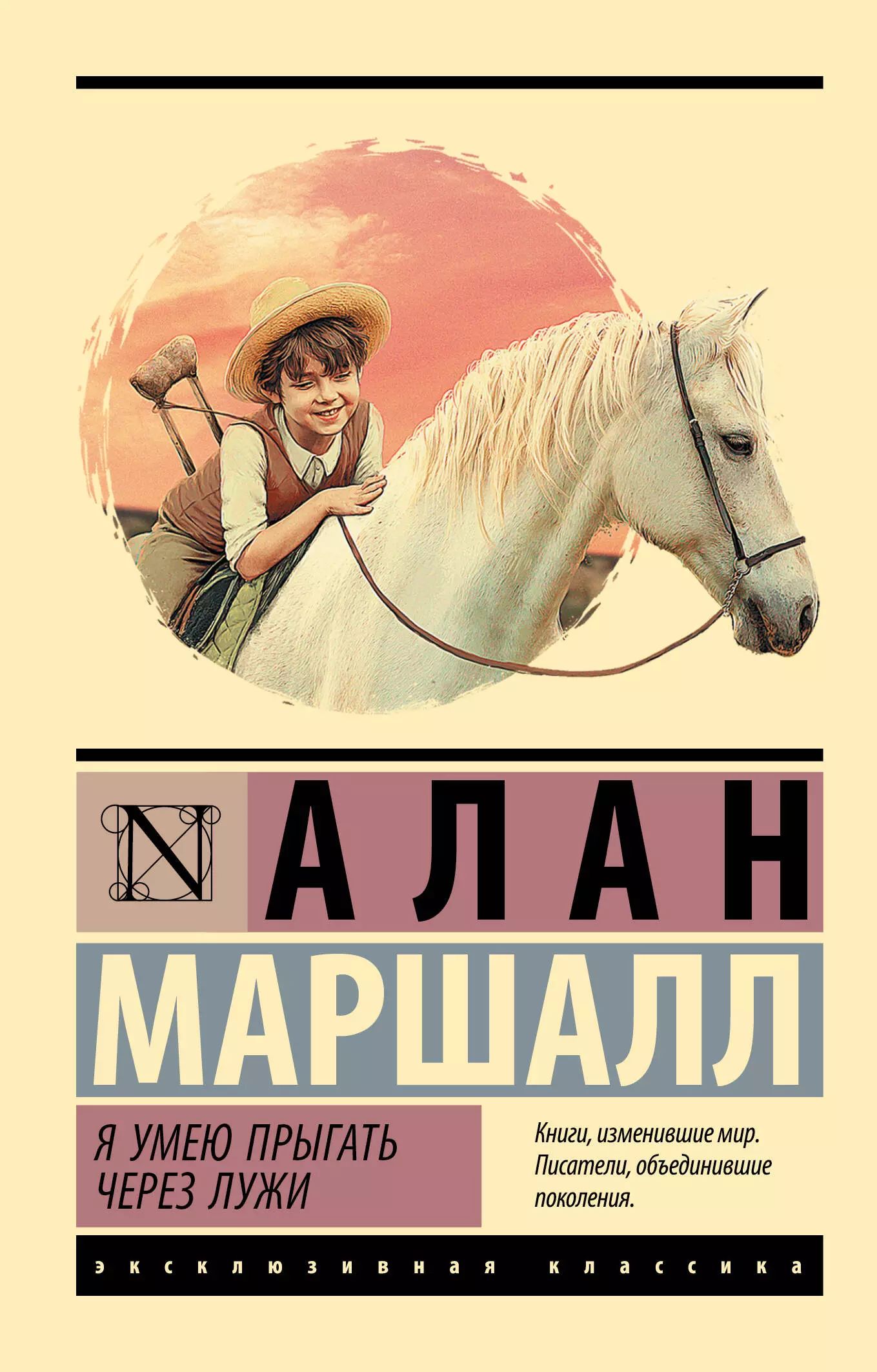 Сколько страниц я умею прыгать через лужи. Сколько страниц я умею прыгать через лужи