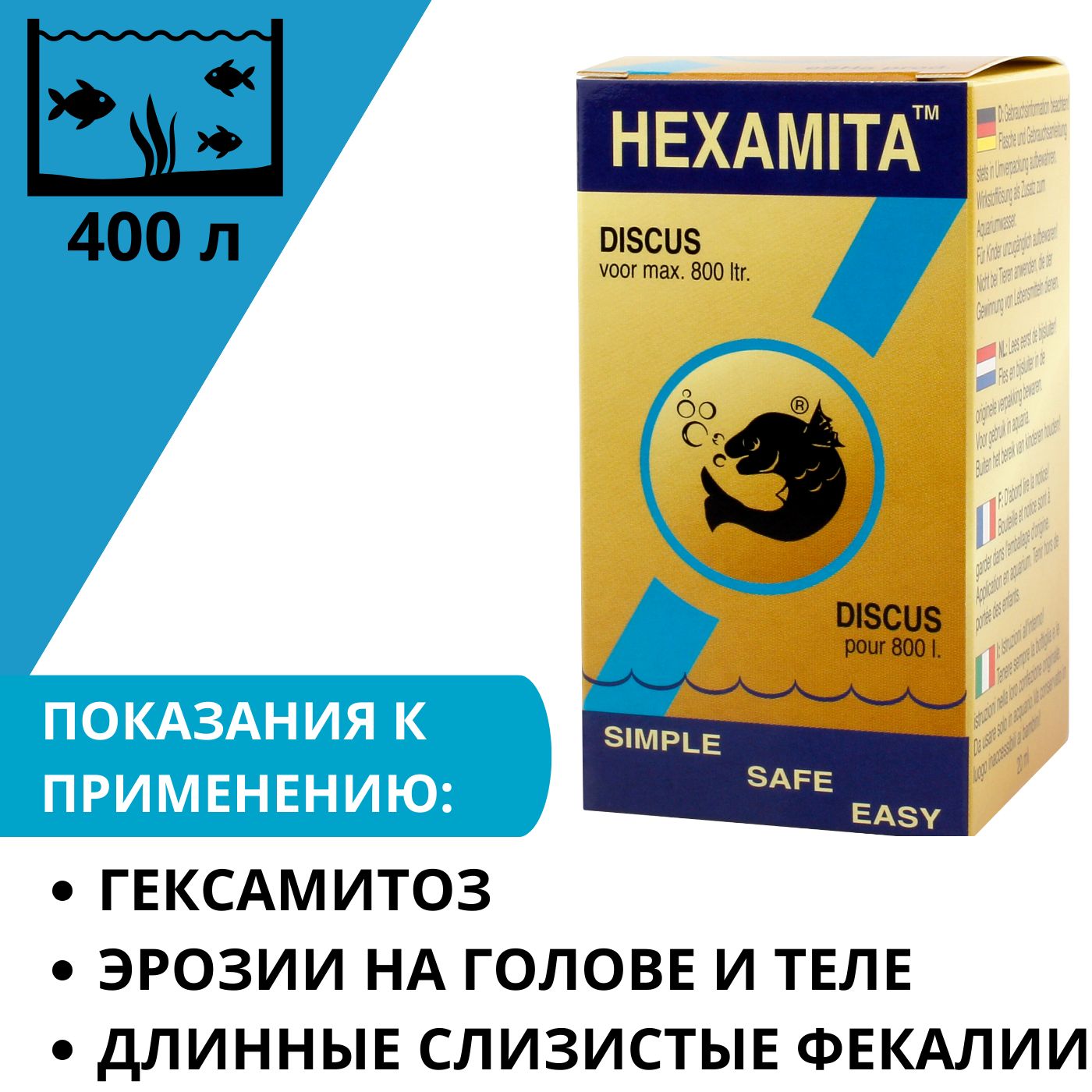 eSHa HEXAMITA 10 мл против гексамитоза ("дырчатой болезни") у аквариумных рыб - кондиционер для аквариумной воды от патогенных микроорганизмов (еша, эша, гексамита)