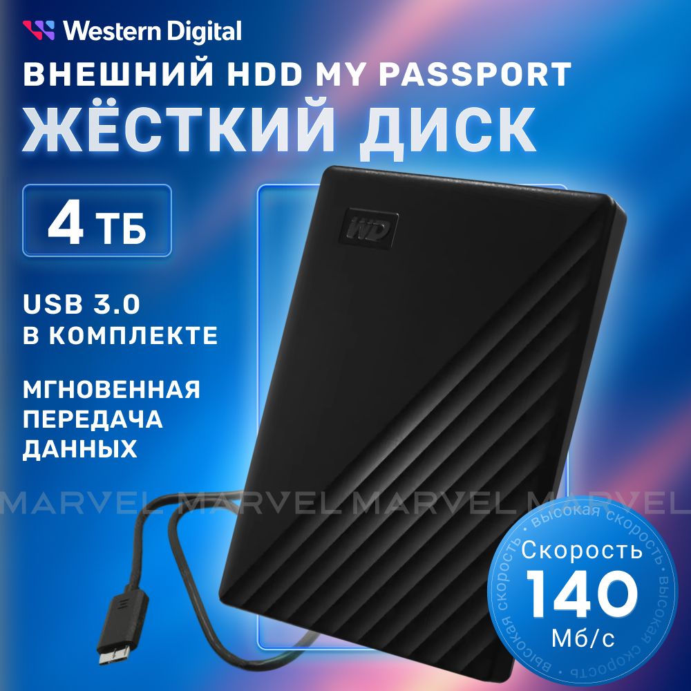 Western Digital 4 ТБ Внешний жесткий диск (WDBPKJ0040BBK-WESN), черный