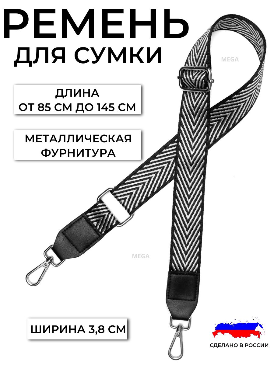 Плечевой ремень...