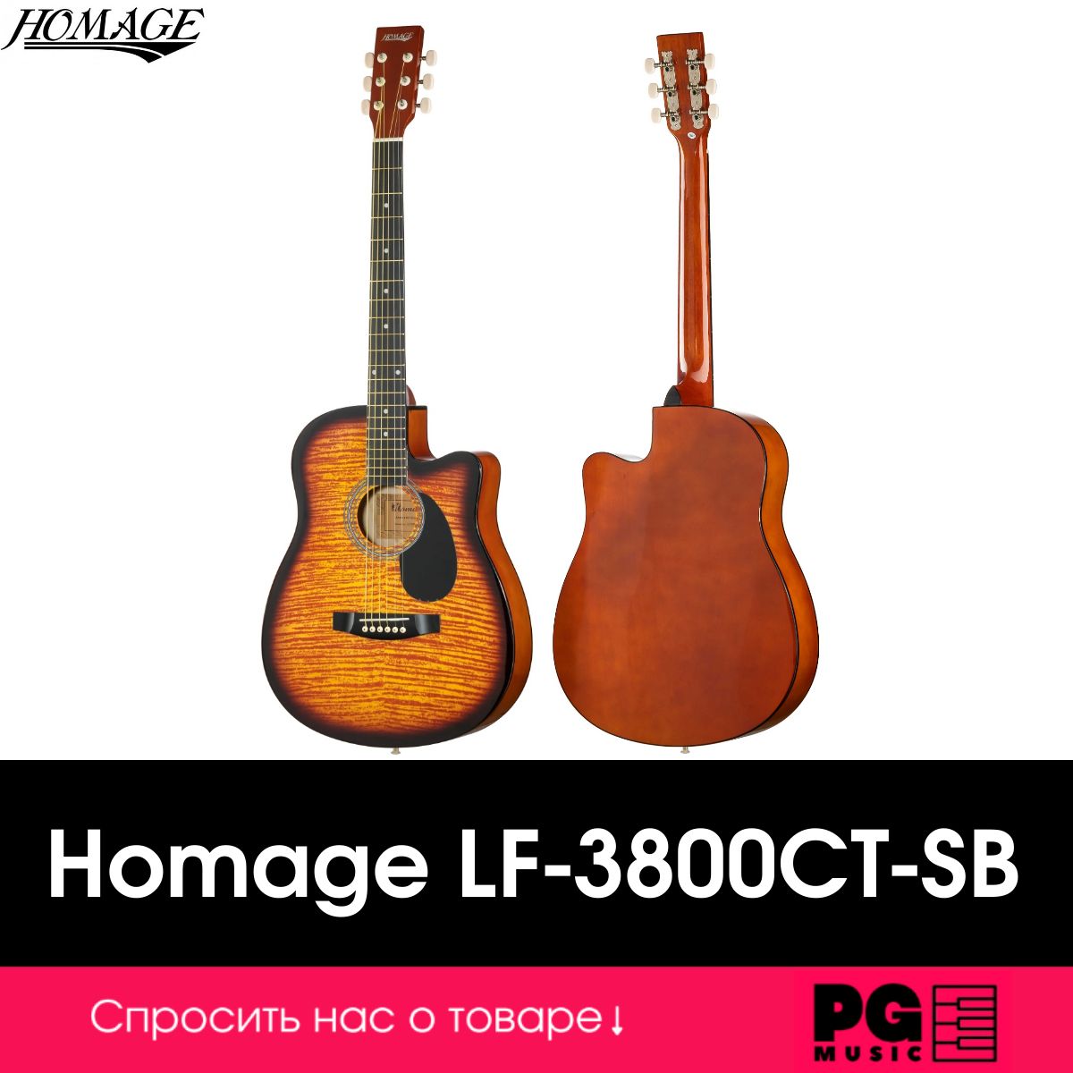 АкустическаягитараHomageLF-3800CT-SB