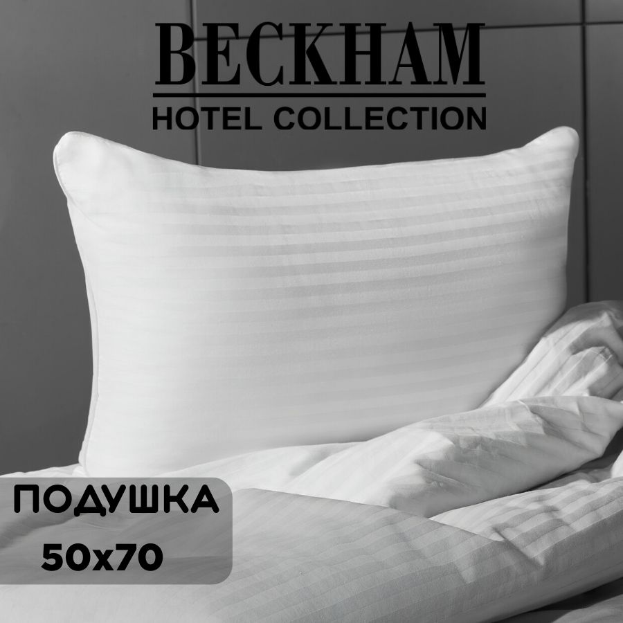 BECKHAMHOTELCOLLECTIONПодушкаbeckhamhotelcollection,Средняяжесткость,Лебяжийпух,Холлофайбер,50x70см