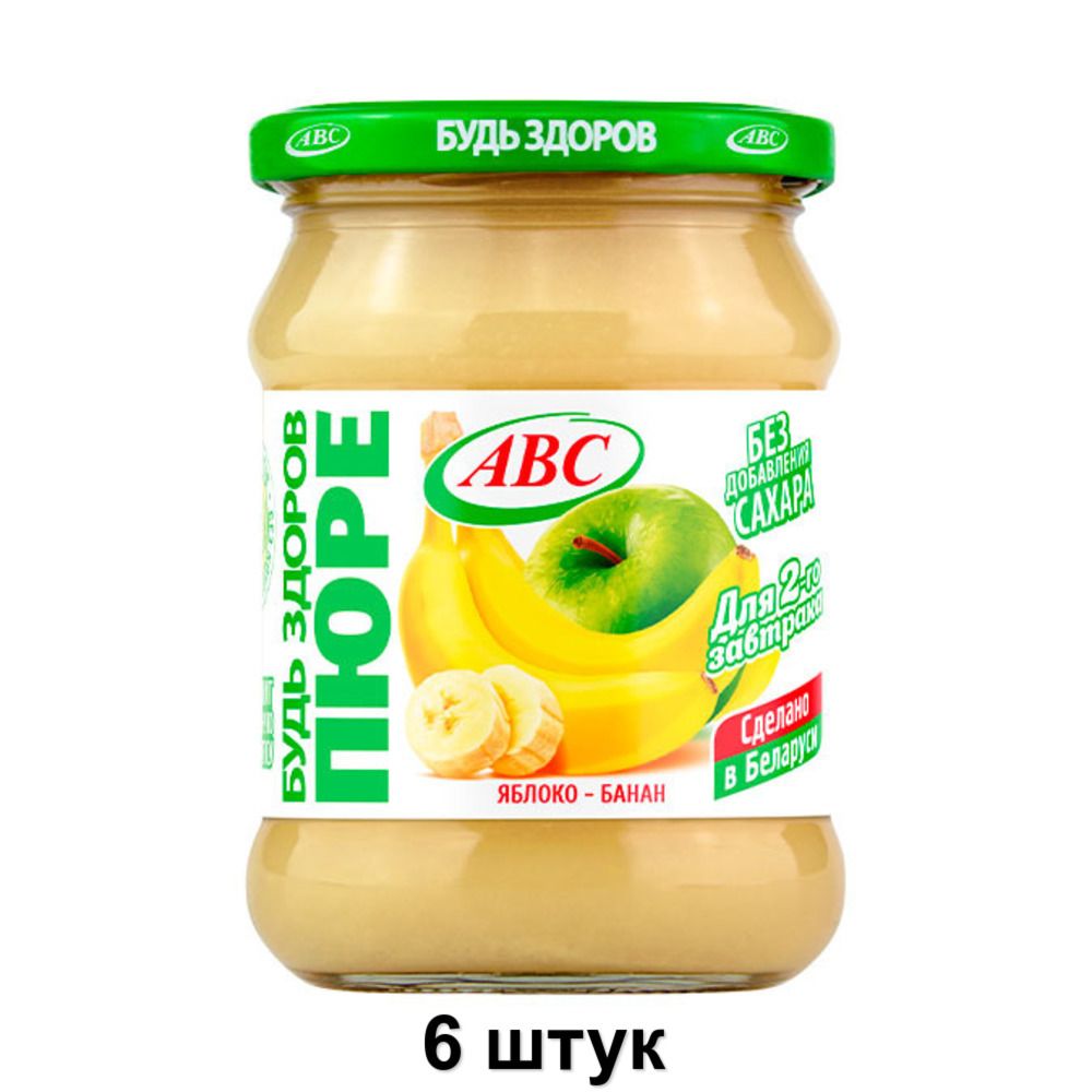 Яблоки пюре с сахаром. Пюре яблочно-банановое 280г 1/12 АВС. Пюре яблочно-грушевое АВС 450г. Пюре АВС 280г яблочно-банановое. Пюре яблочно-облепиховое 280г 1/12 АВС