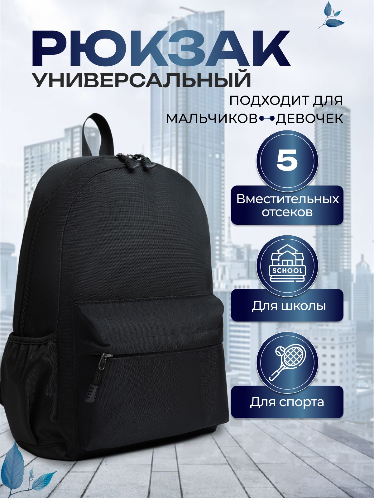 Рюкзак школьный...