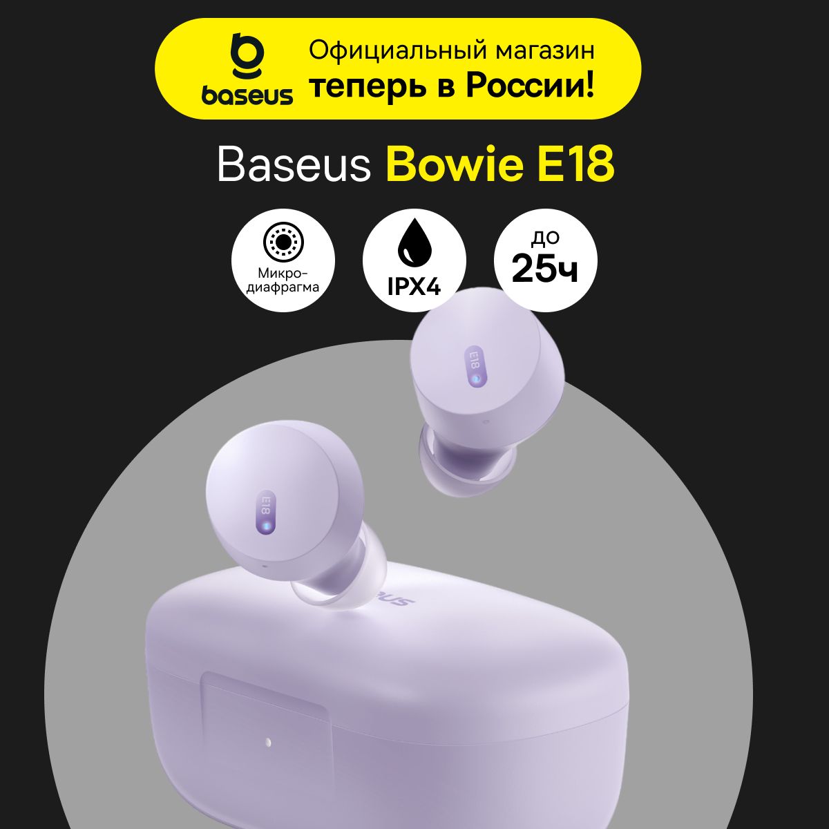 БеспроводныенаушникиOSBaseusBowieE18TrueWirelessEarphones,фиолетовый