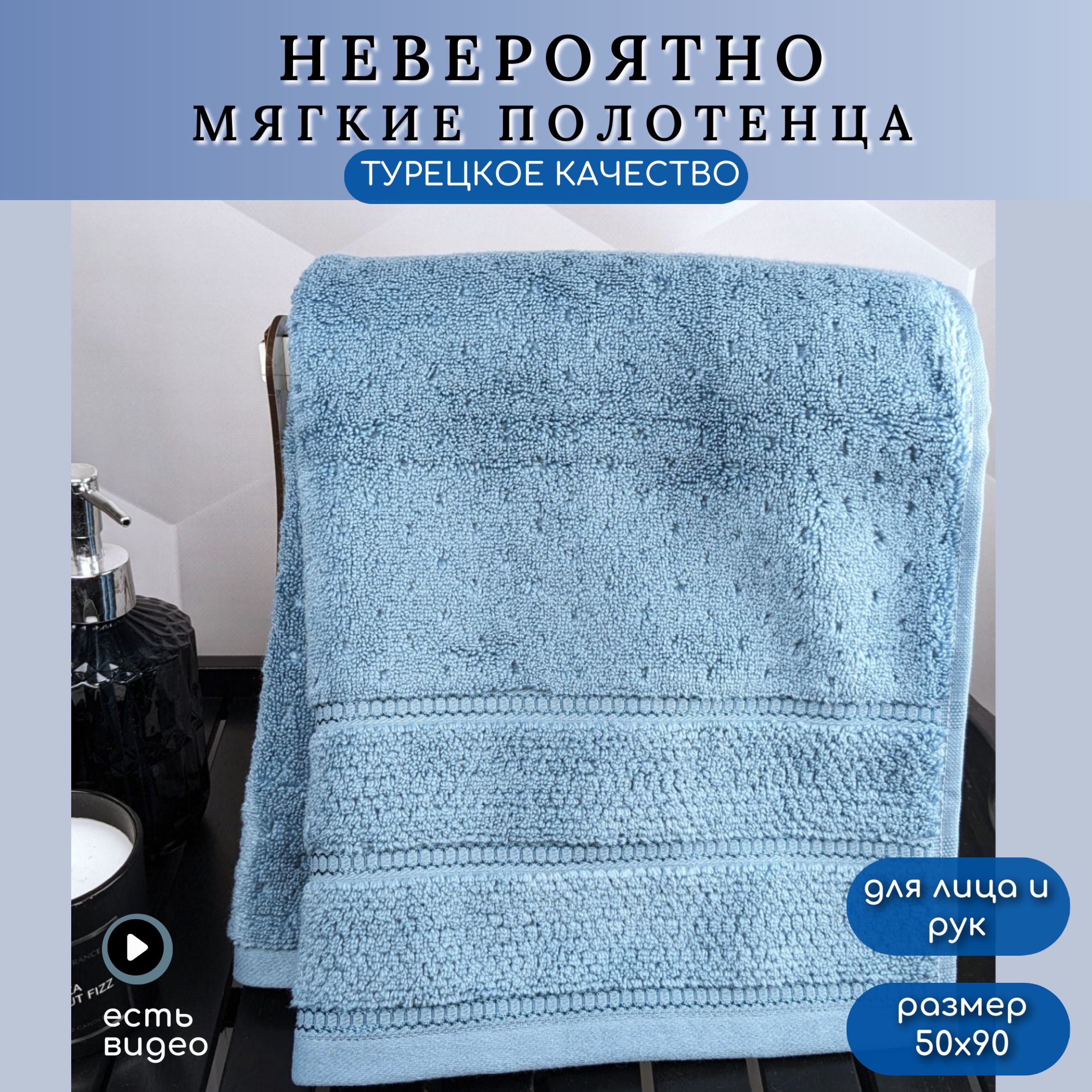 МахровоеполотенцедлялицаирукHOBBYHOME,Arella,50х90см,джинс,хлопок100%,Турция