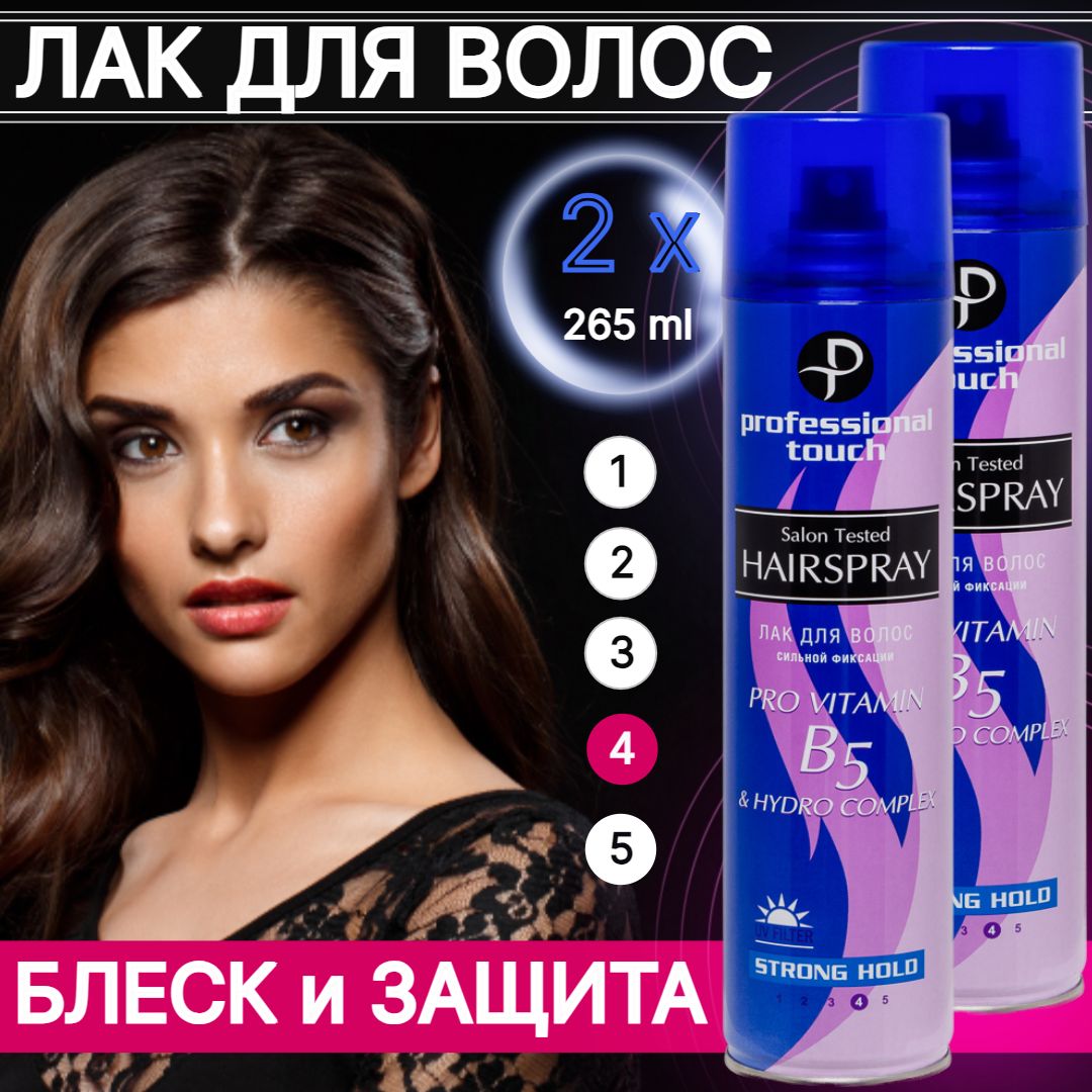 Лак для волос Professional Touch Pro vitamin B5 Hydro Complex сильная фиксация 2 шт по 265 мл увлажняющий комплекс сильная фиксация