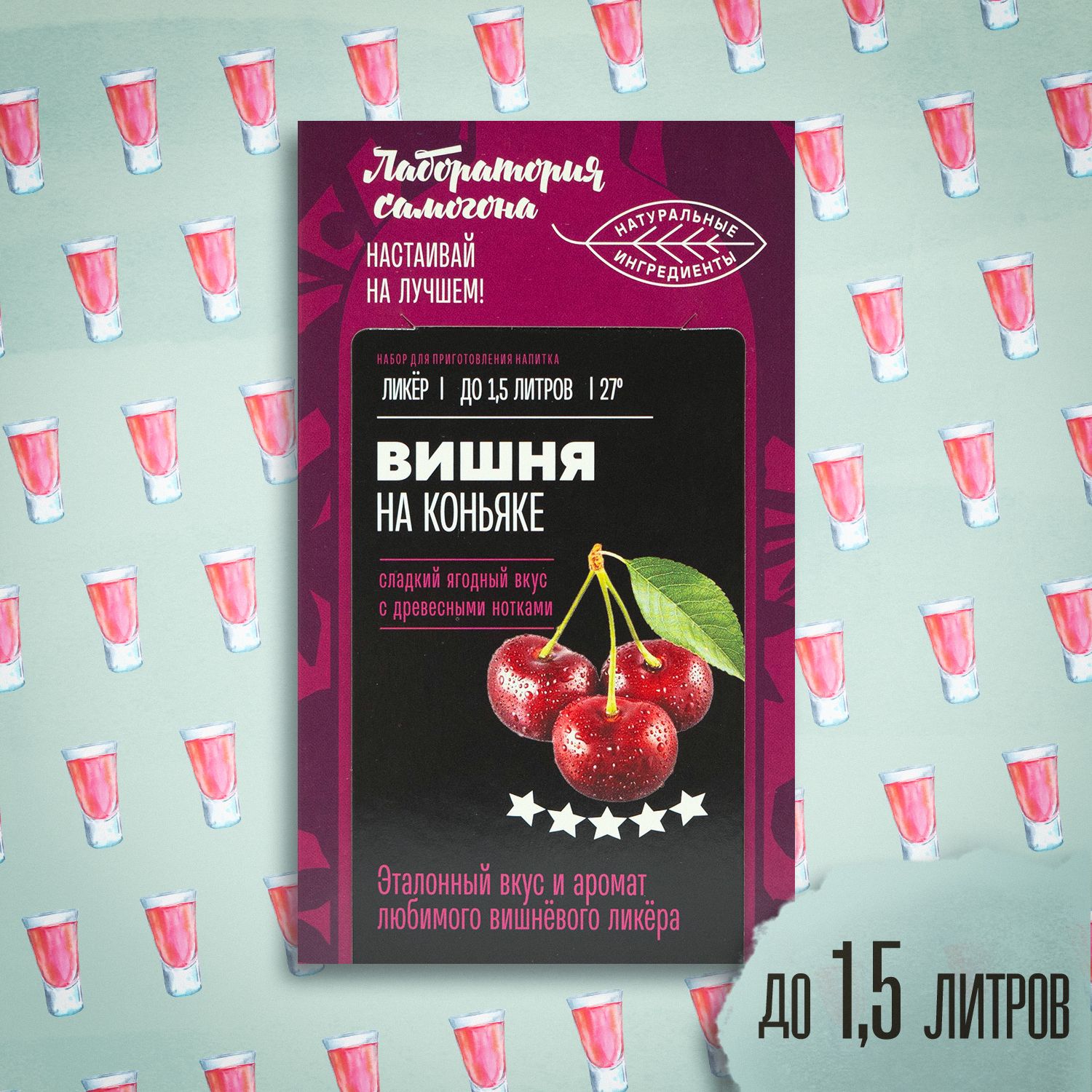 Настойка для самогона Вишня на коньяке, 44 гр Лаборатория самогона - купить  с доставкой по выгодным ценам в интернет-магазине OZON (1183916718)