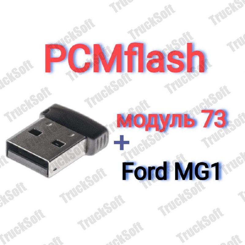 PCMflash-Модуль 73