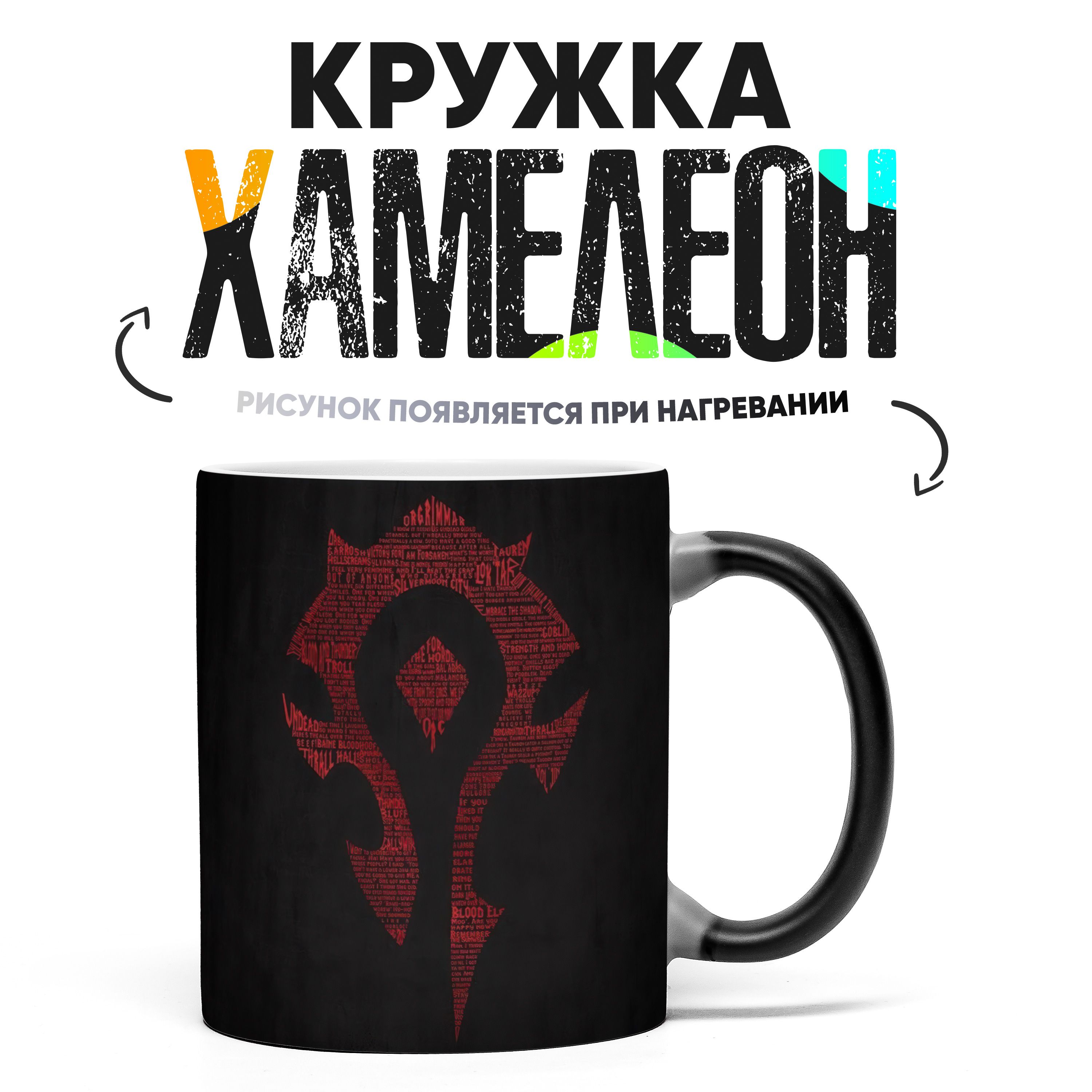 Кружка "World of...