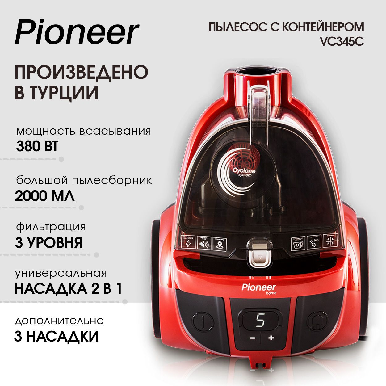 Пылесосдлядомасконтейнером2литраPioneerVC345C,4насадки,мощный2100Вт.Товаруцененный