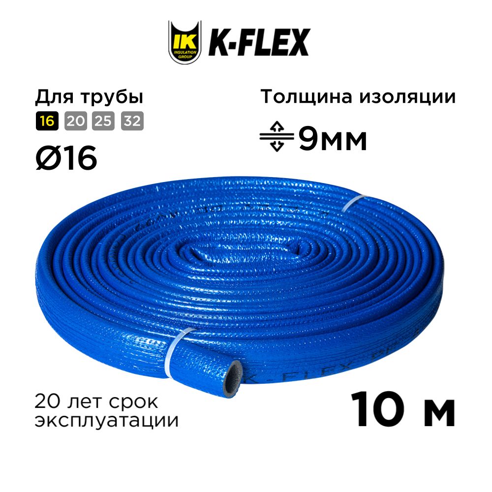 Утеплитель для труб теплоизоляция K-FLEX PE 09x018мм COMPACT BLUE 10 метров бухта