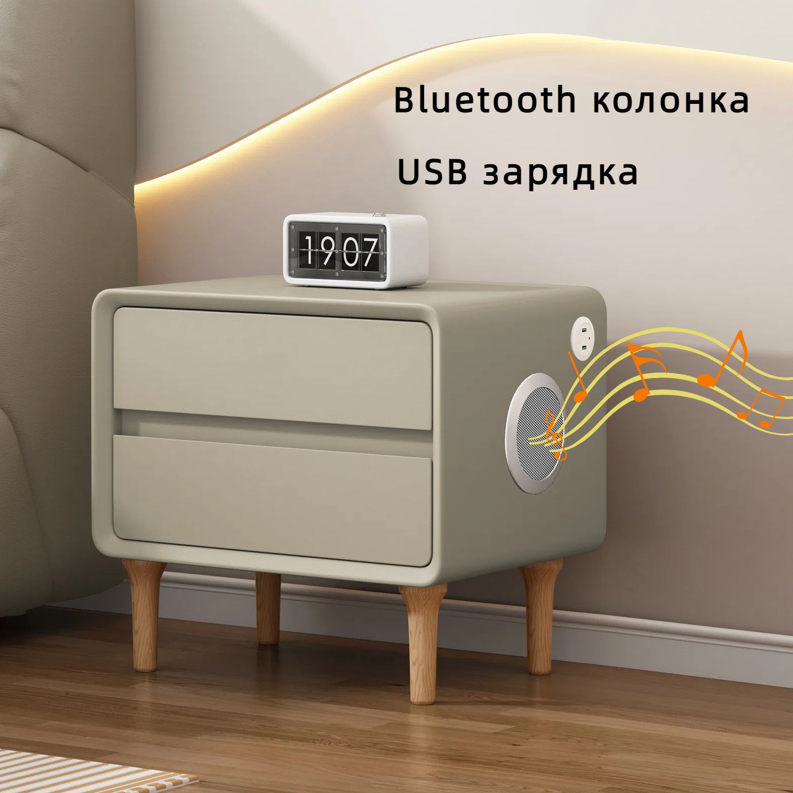 Тумбаприкроватная/СфункциейBluetooth-колонкииUSB-зарядки