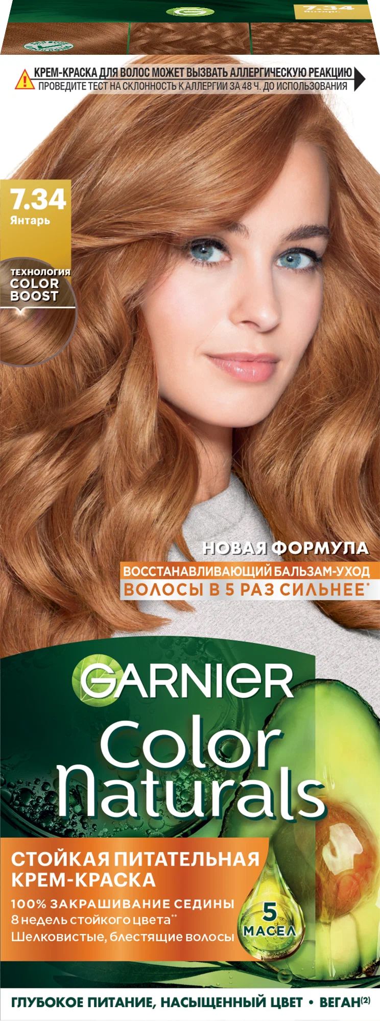 Крем-краскадляволосGarnierColorNaturals7.34Янтарь