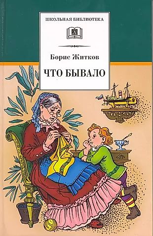 Что такое как не бывало. Что такое как не бывало