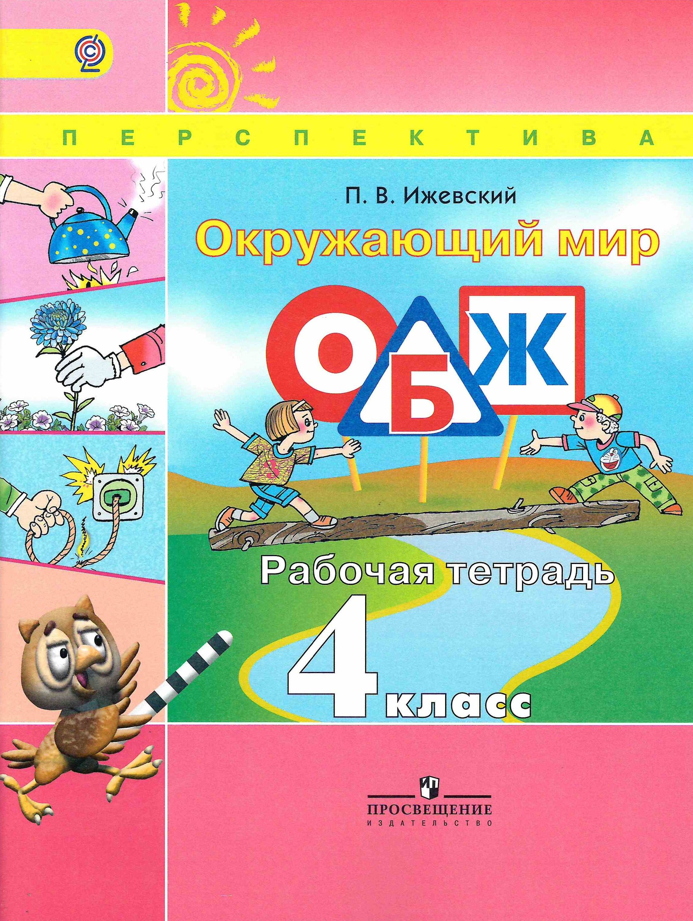 Купить Тетради 4 Класс