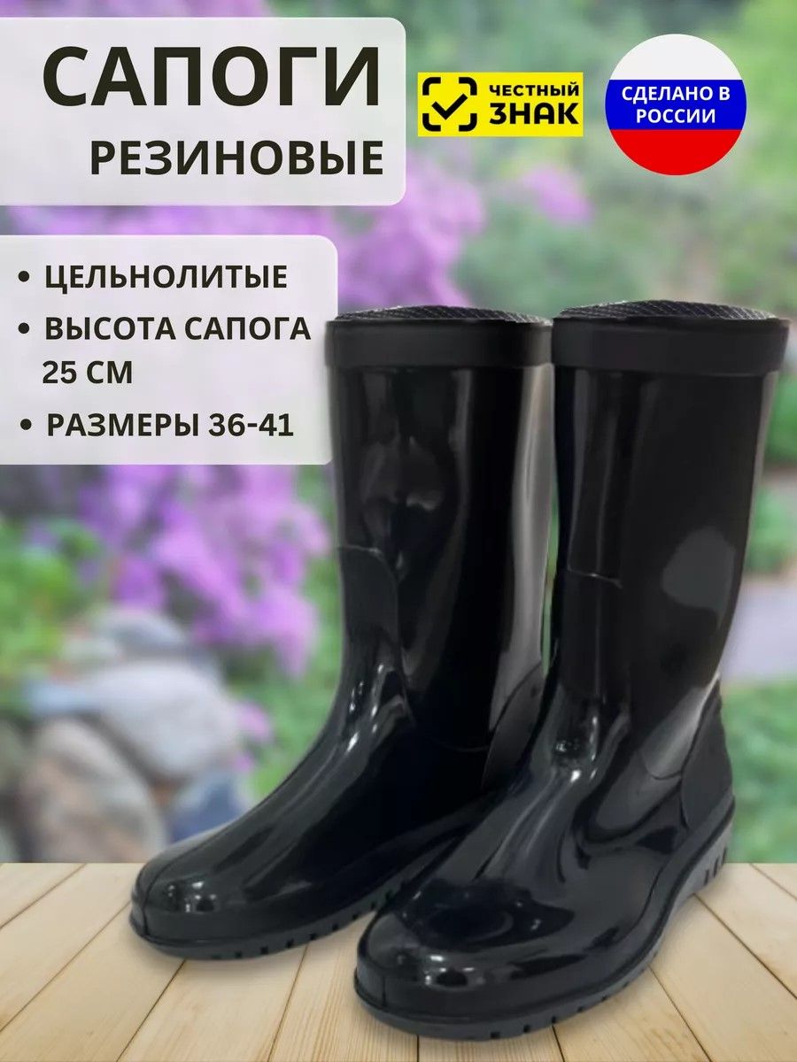 Сапоги резиновые Десла-Аст купить на OZON по низкой цене (1617853067)
