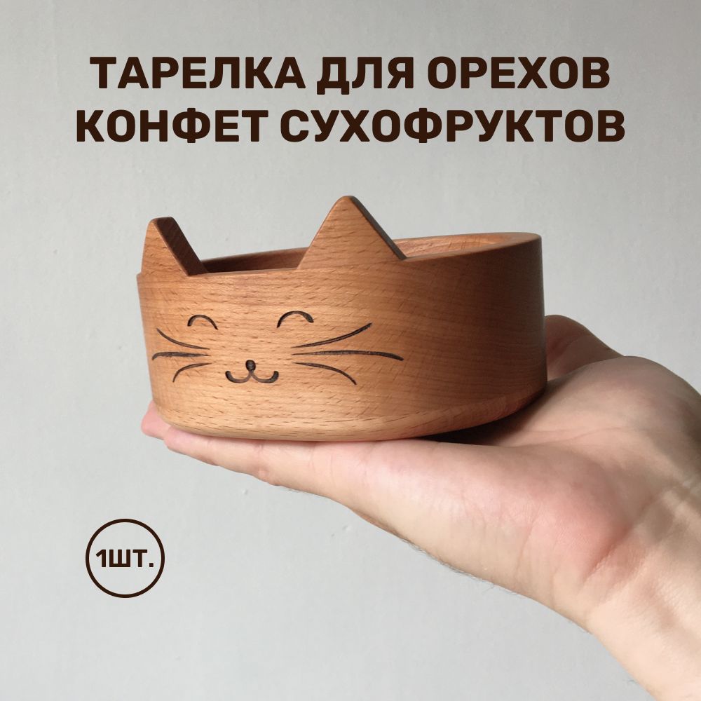 Деревянная...