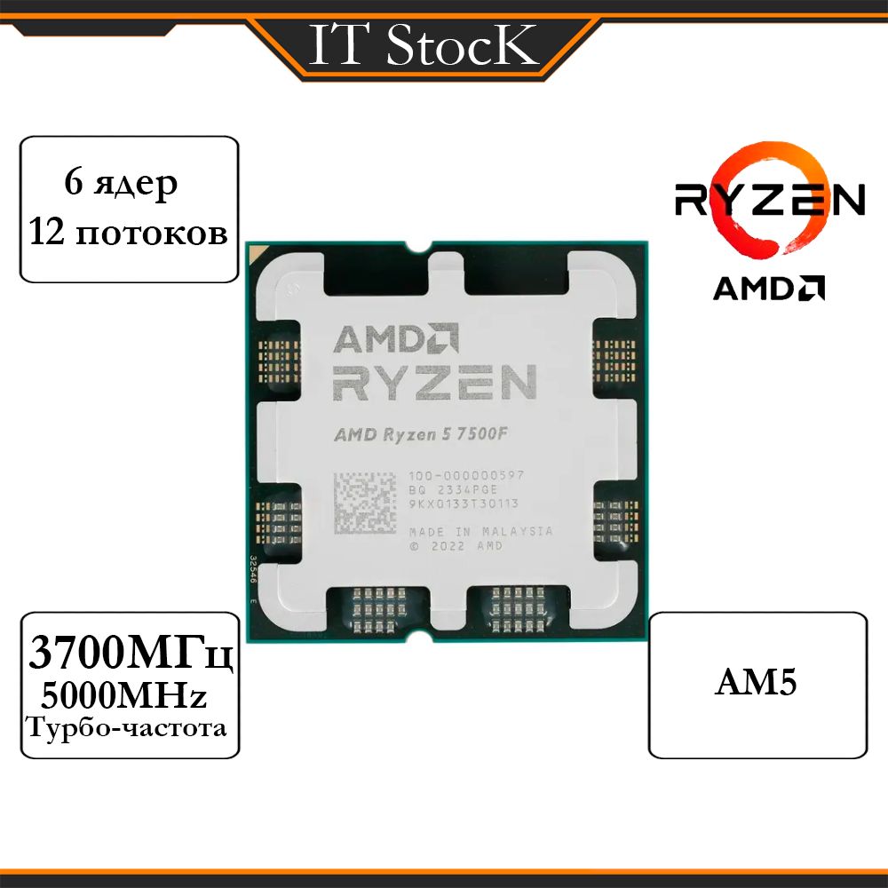 ПроцессорAMDRyzen57500F(3700MHz/AM5/L332768Kb)100-000000597OEM