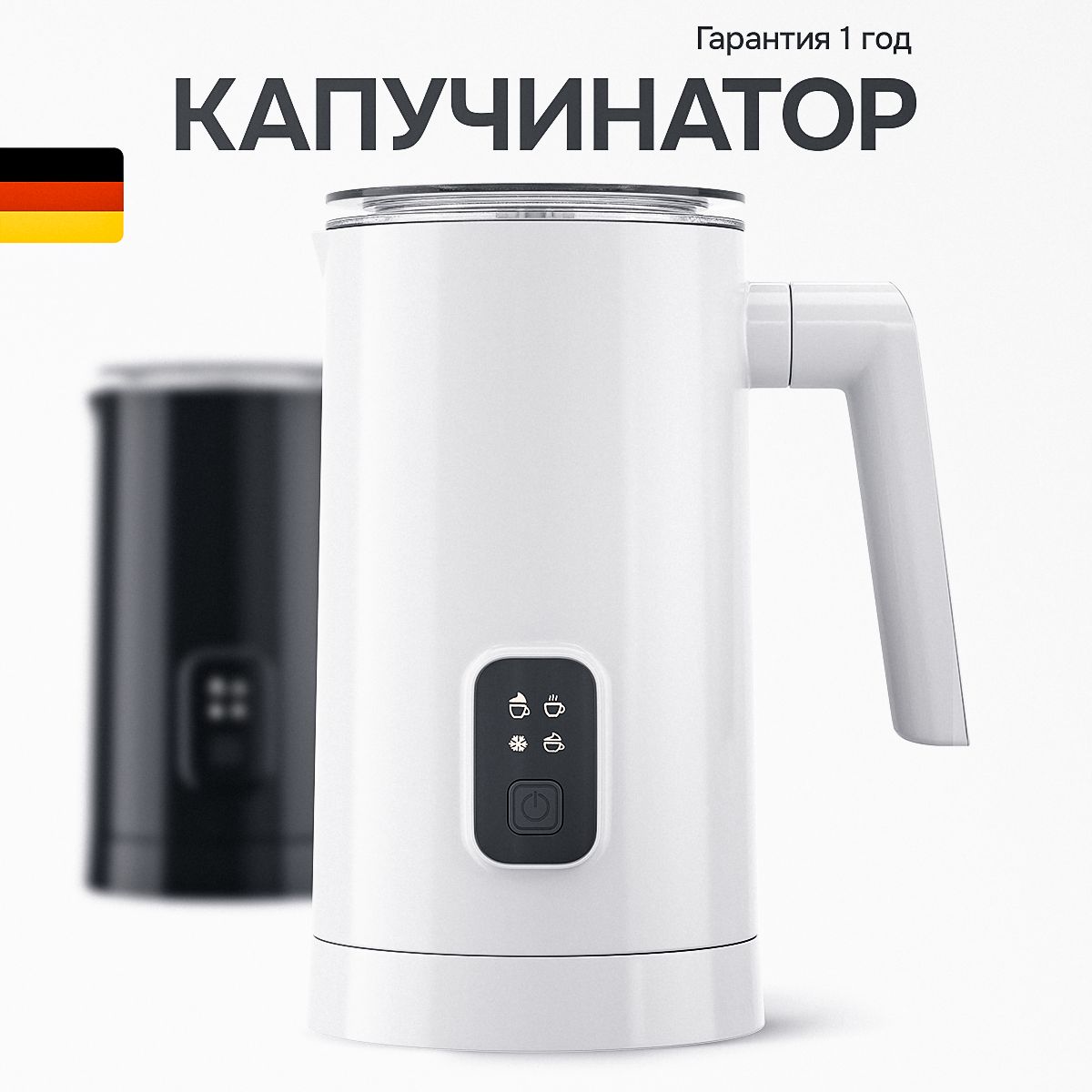 Капучинатор и вспениватель для молока электрический, Gartenn 400Вт 4 режима, белый глянцевый купить на OZON по низкой цене (1615070819)