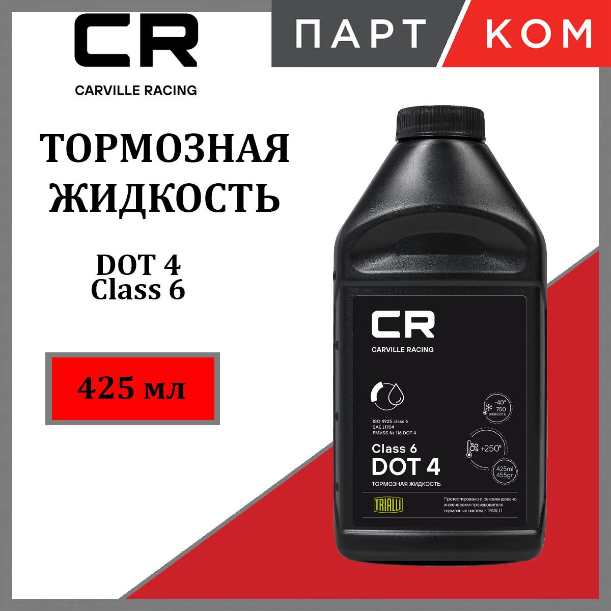 Тормозная жидкость CARVILLE RACING L6275508, DOT 4 Class 6 425 мл